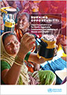 Burning Opportunity: Clean Household Energy