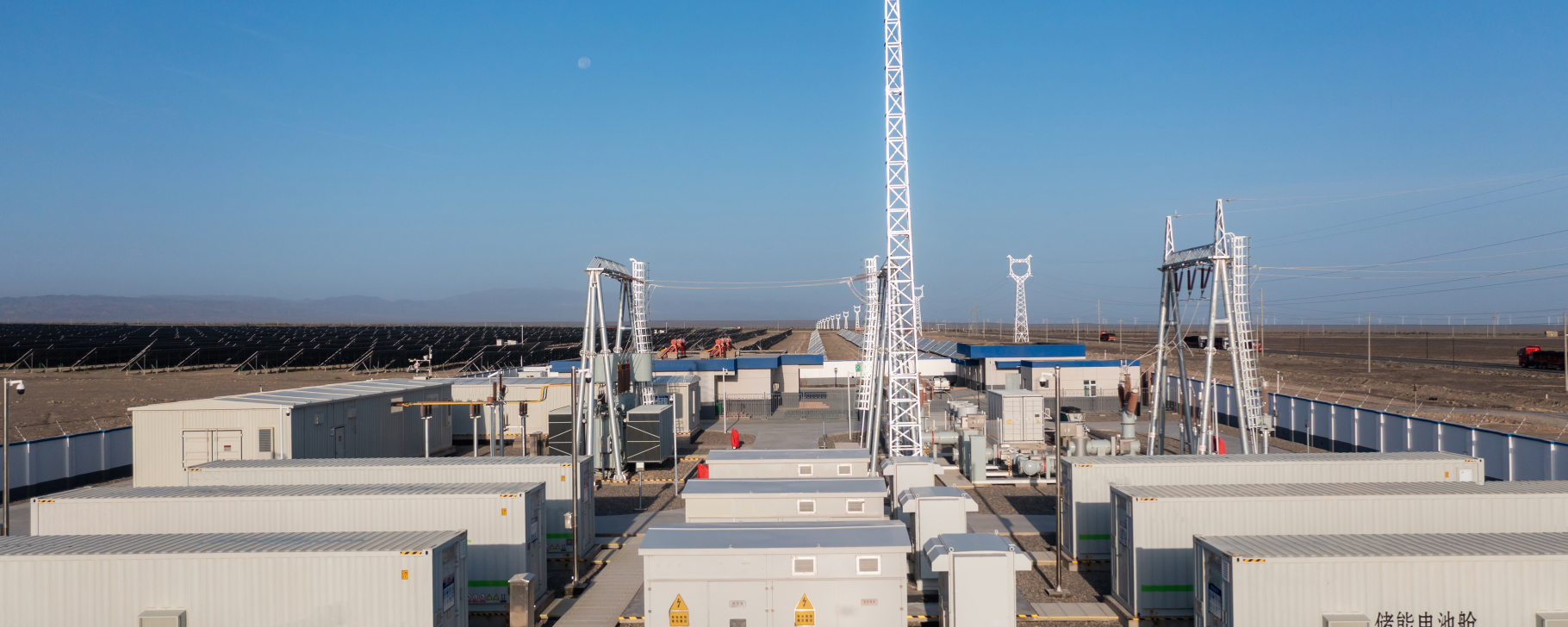 Battery Energy Storage System (BESS)